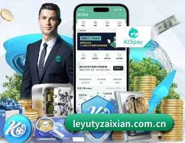 乐鱼体育在线 APP 深度功能